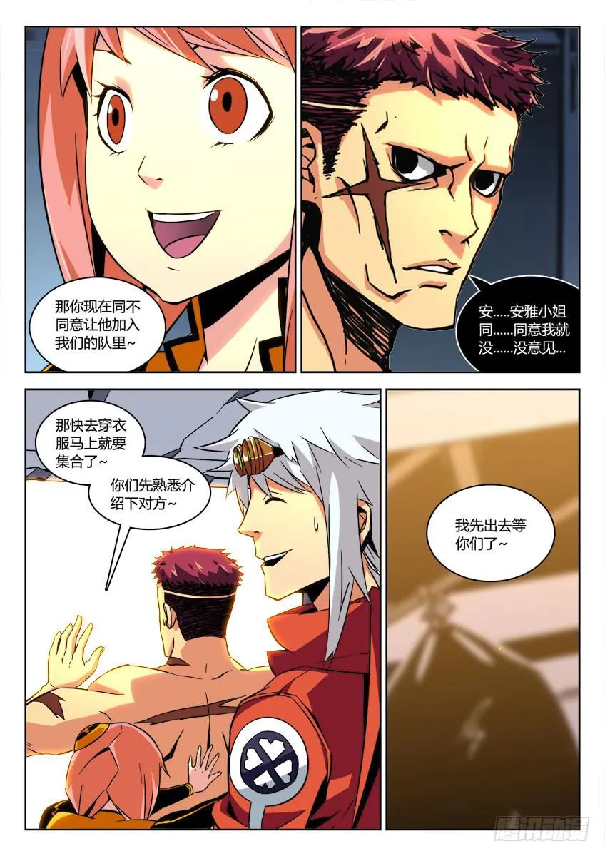 第二十八章/恐惧下 第6页