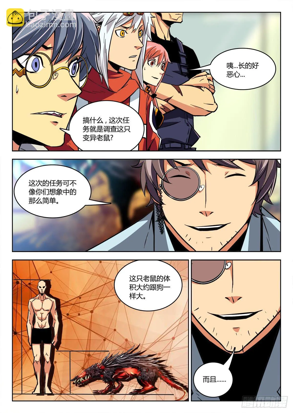 第三十一章/任务上 第2页