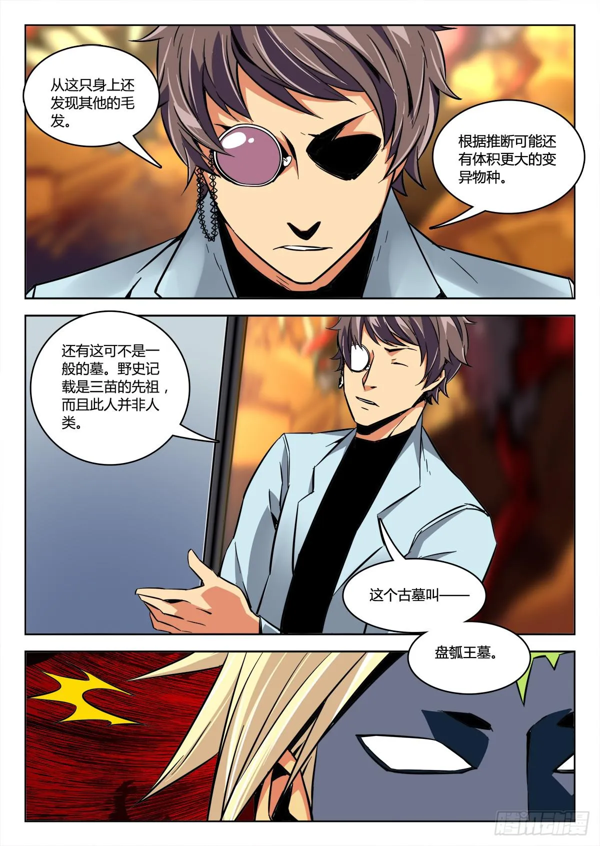第三十一章/任务上 第3页