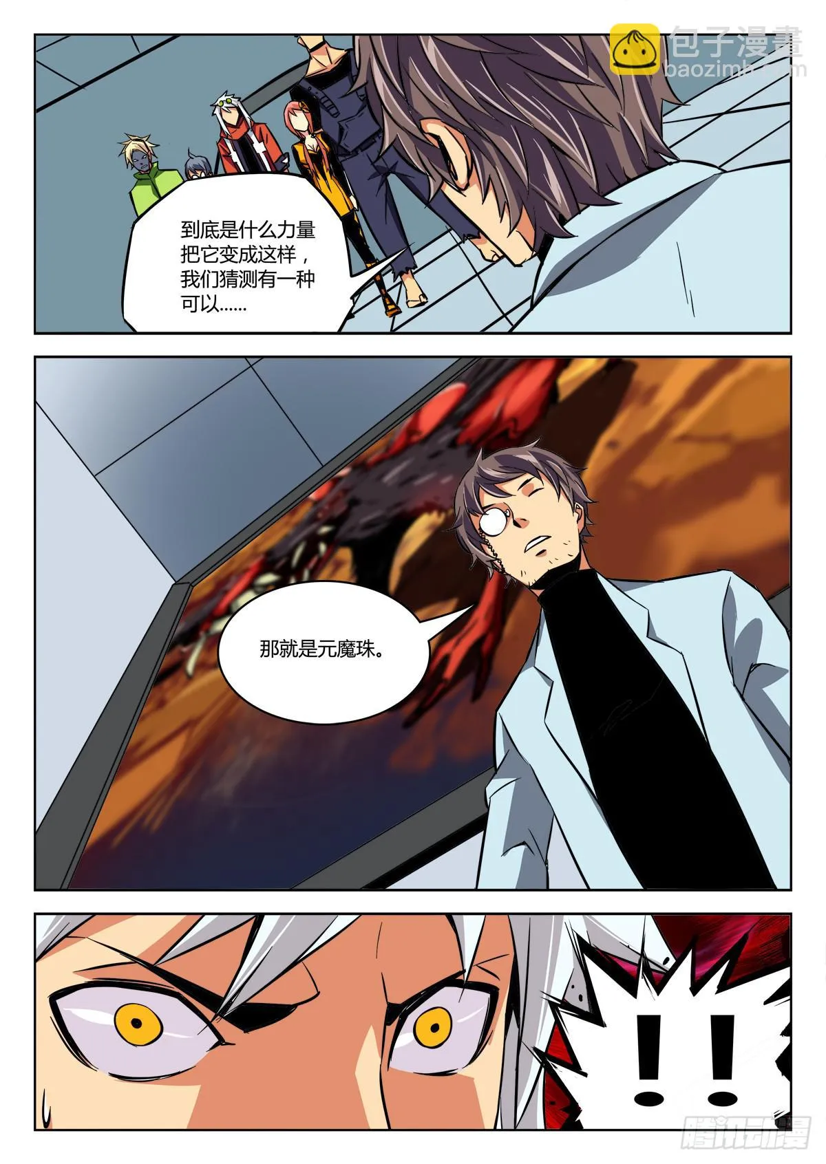 第三十一章/任务上 第5页