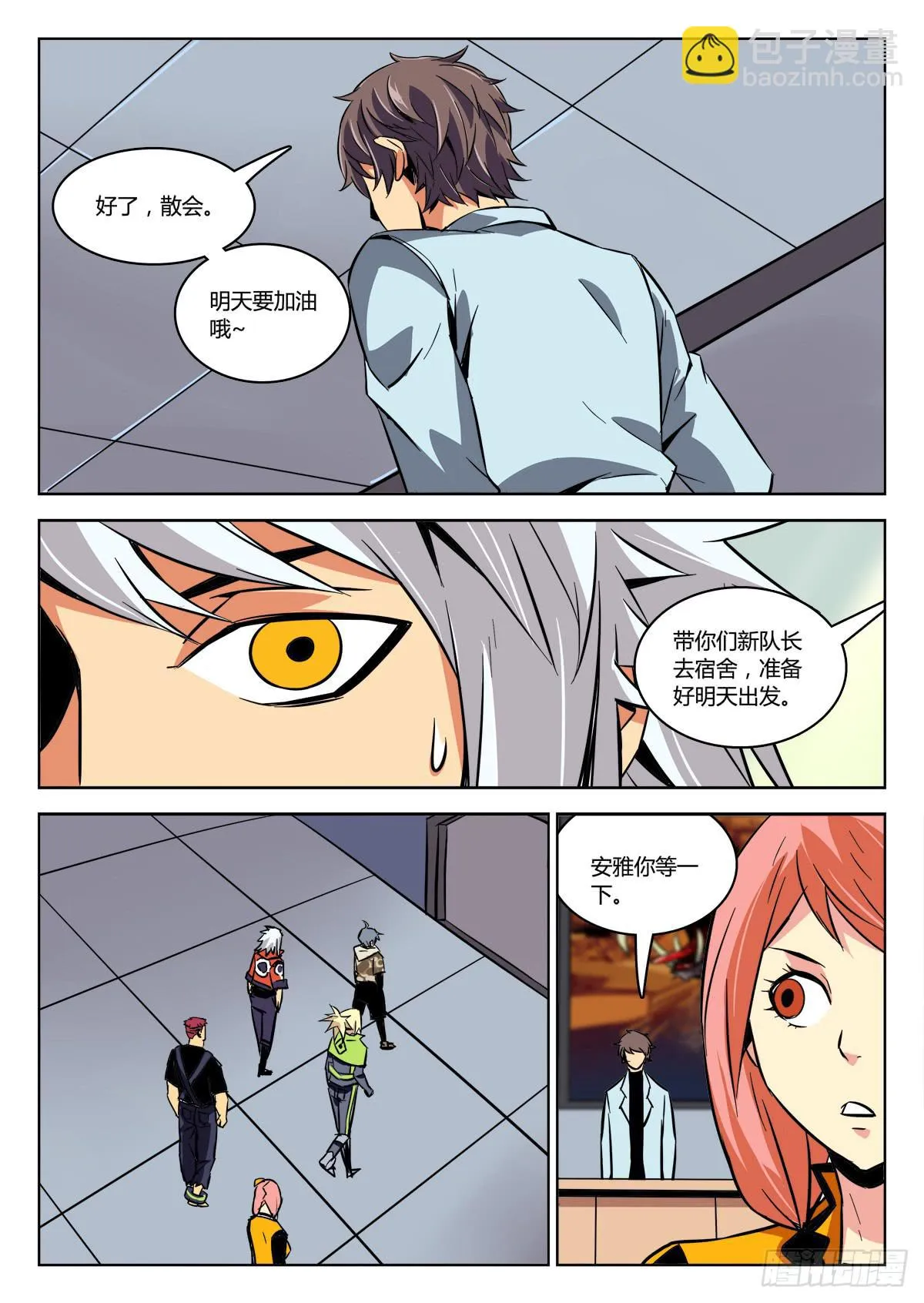 第三十一章/任务上 第7页