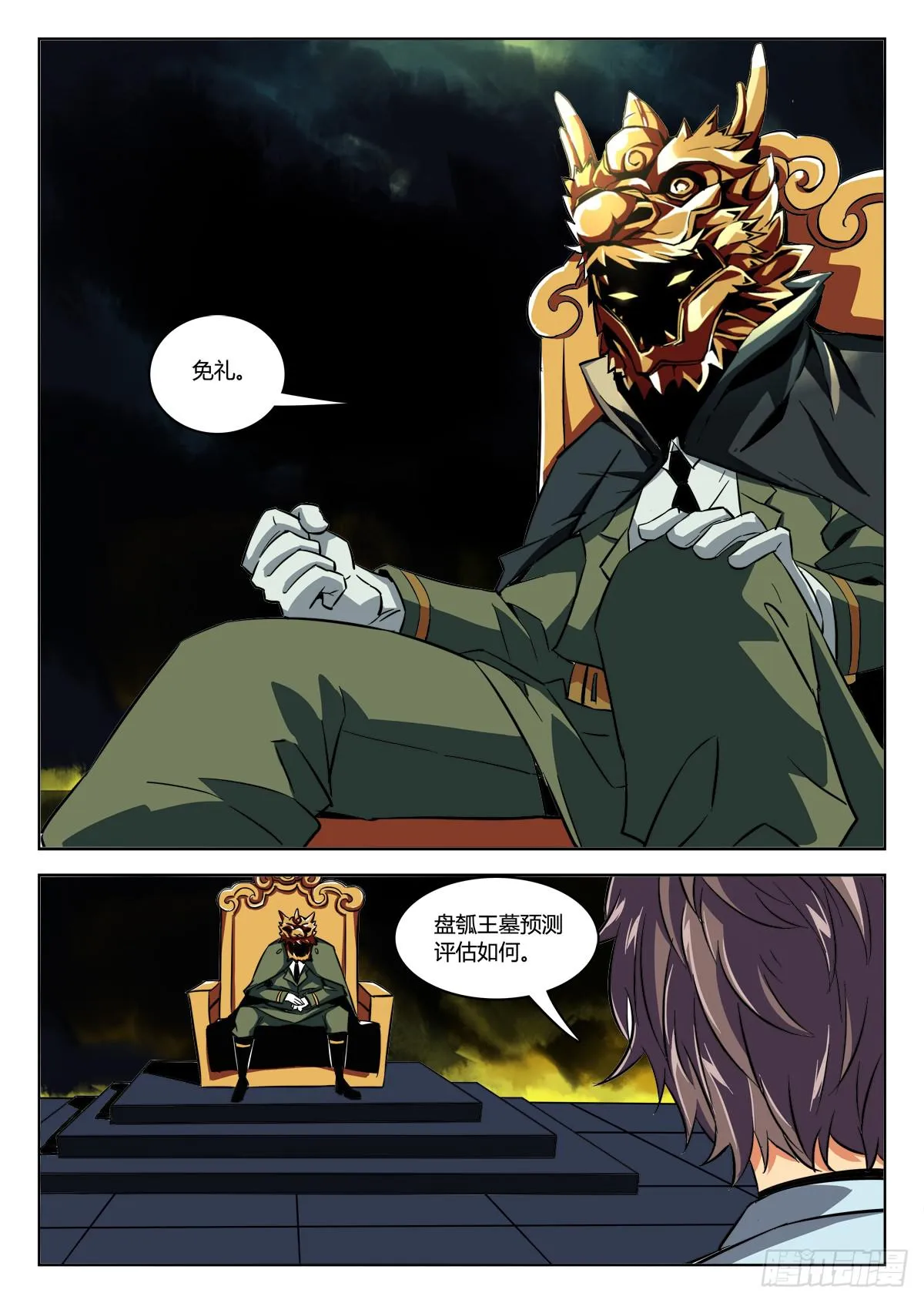 第三十二章/任务下 第5页
