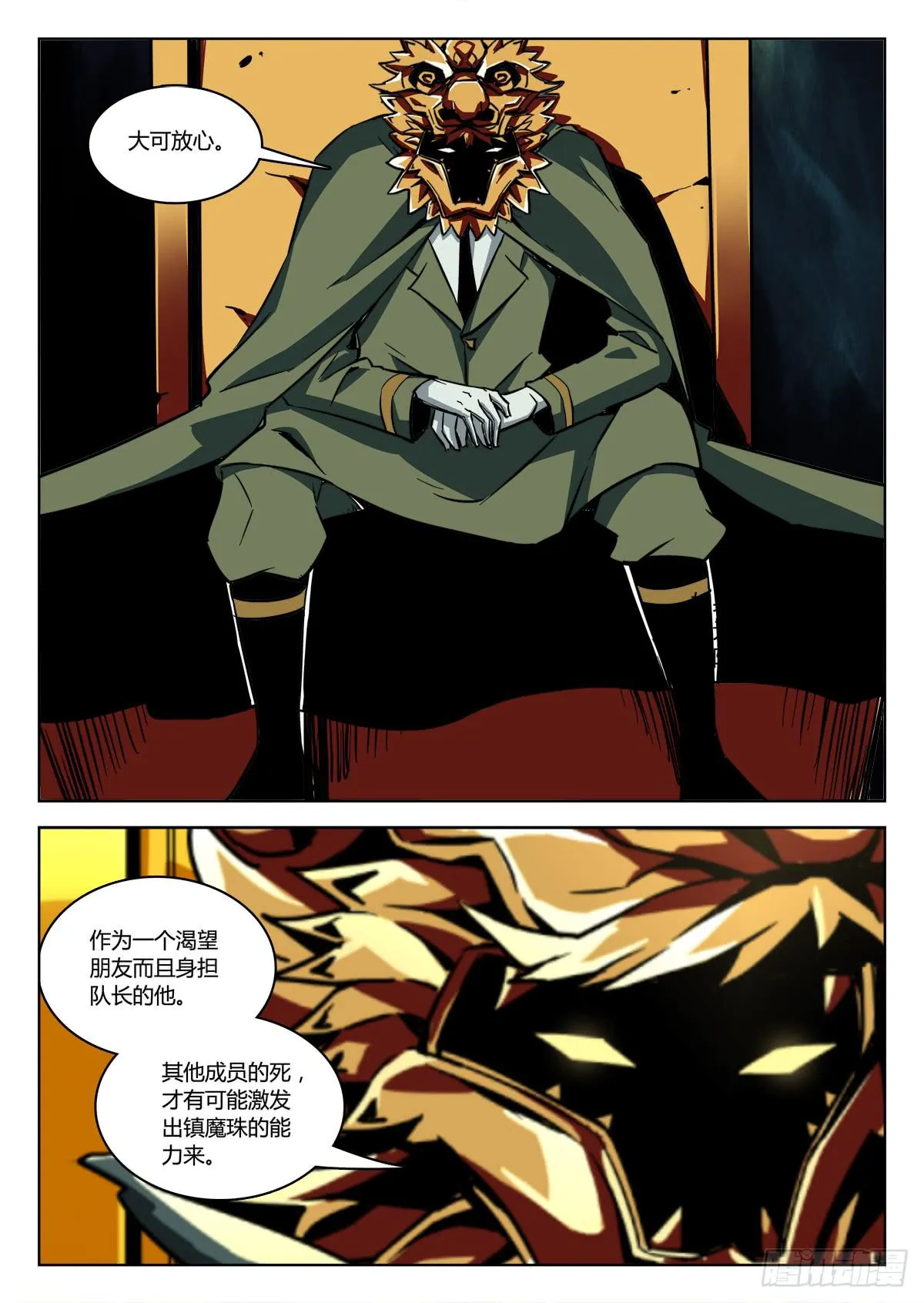 第三十二章/任务下 第7页