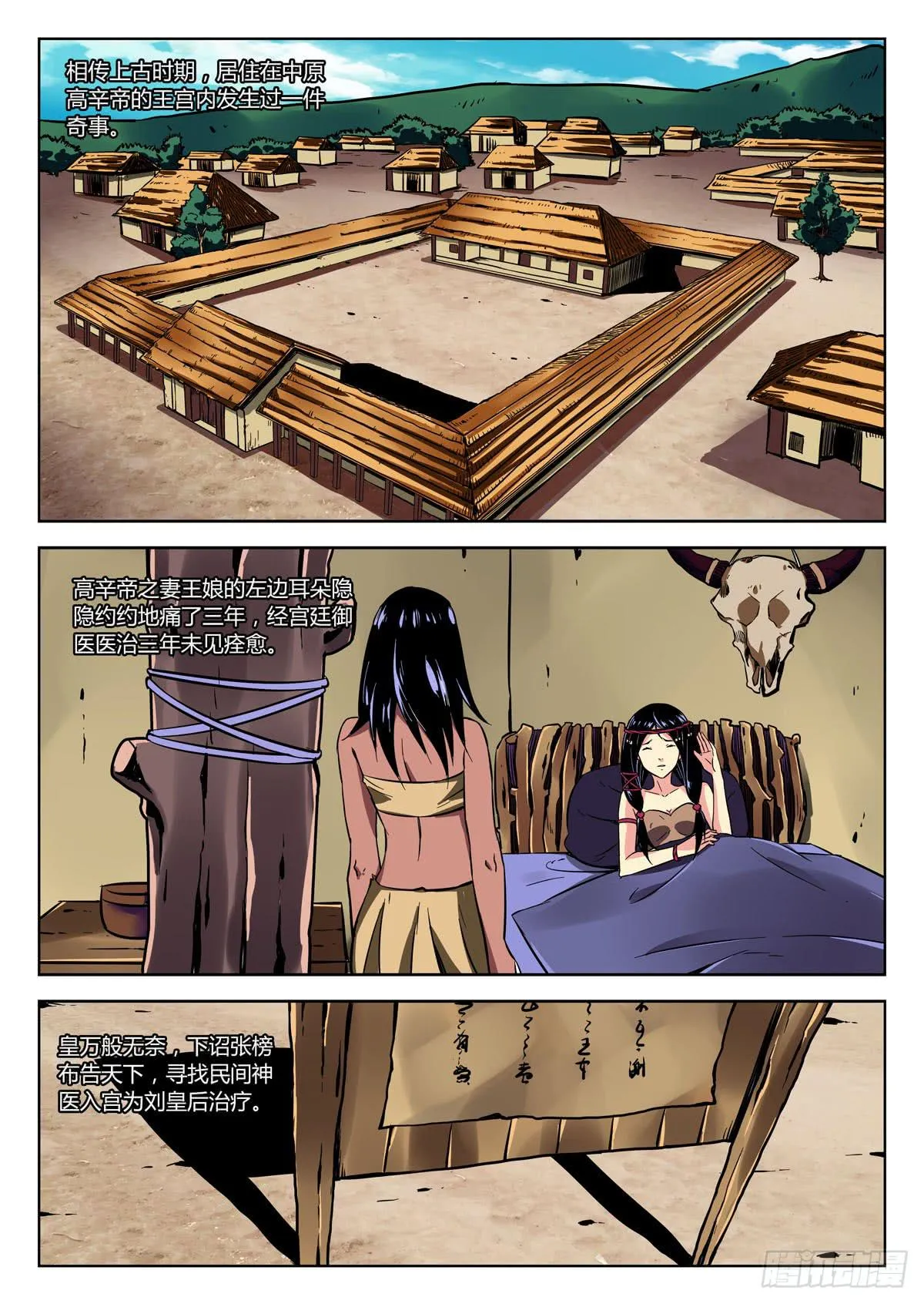 第三十三章/情报上 第6页