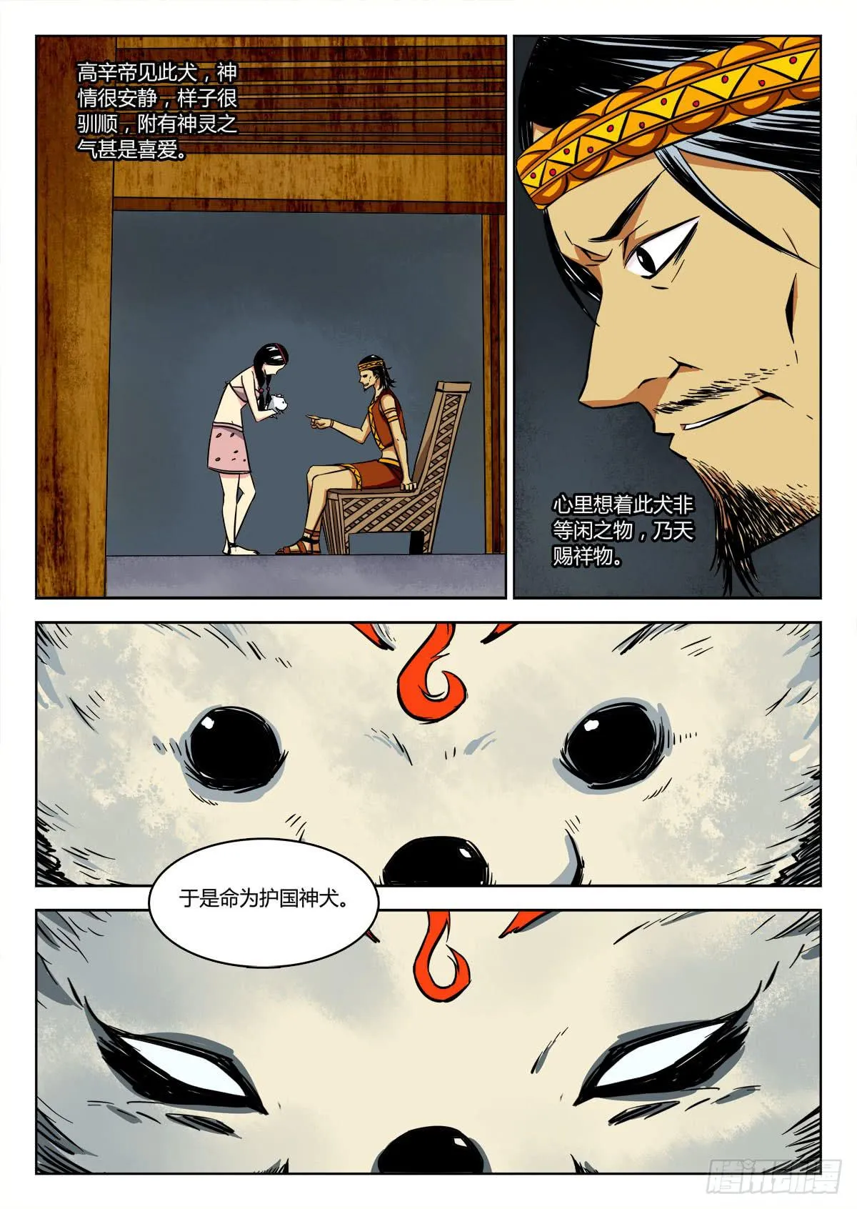 第三十四章/情报下 第4页