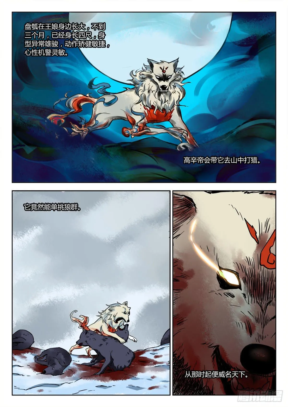 第三十四章/情报下 第5页