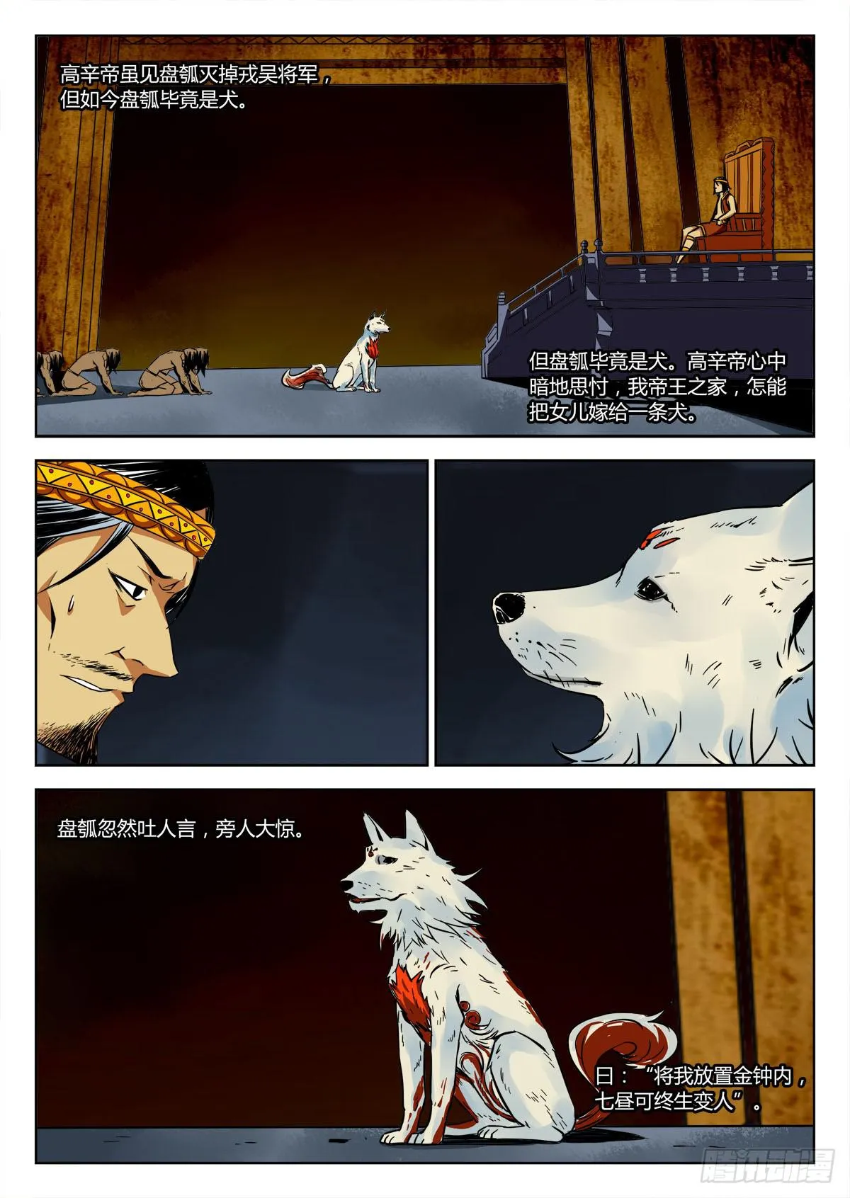 第三十四章/情报下 第8页