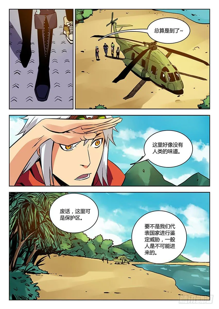 第三十五章/墓口上 第6页