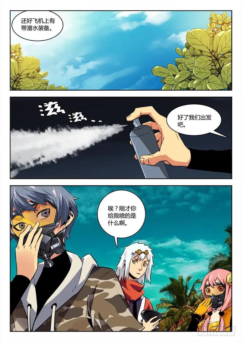 第三十七章/龙蛇文耀上 第1页