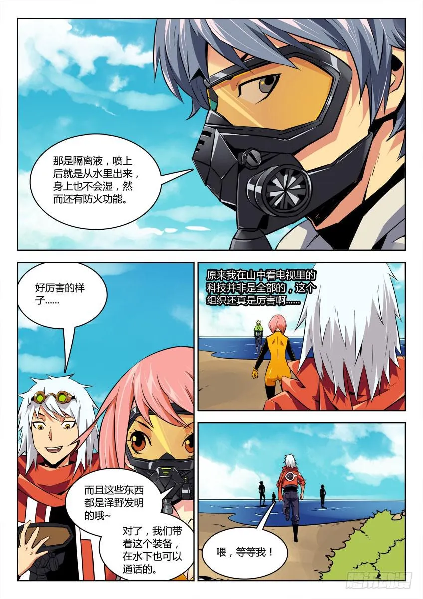 第三十七章/龙蛇文耀上 第2页