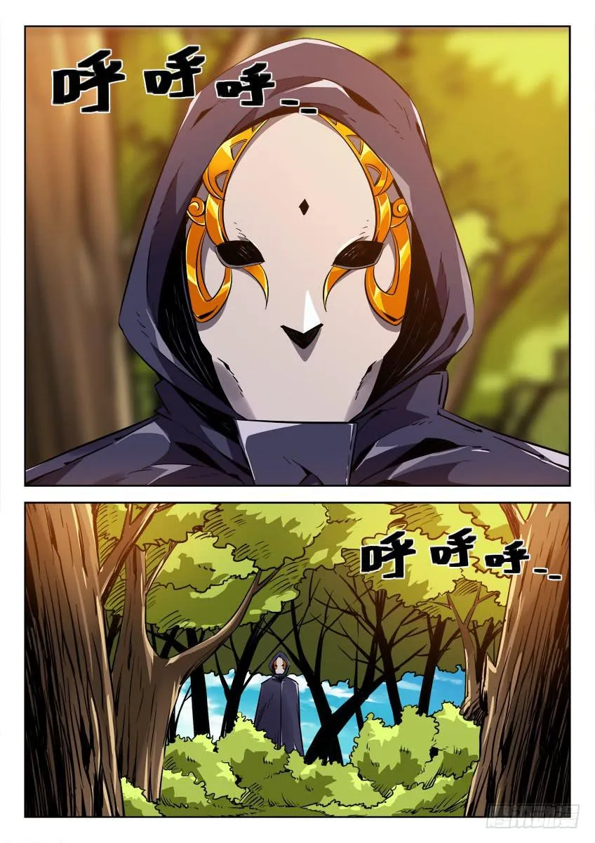 第三十七章/龙蛇文耀上 第3页