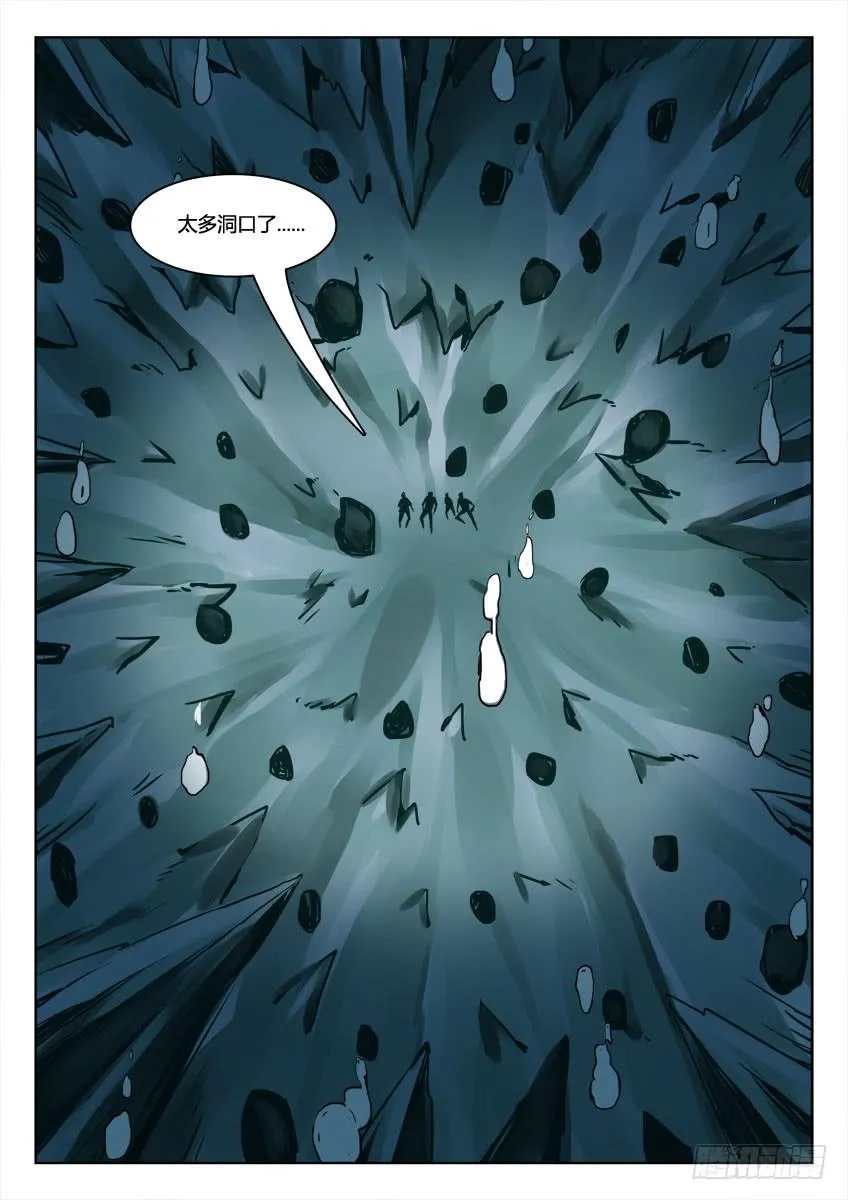 第三十九章/分岔上 第2页