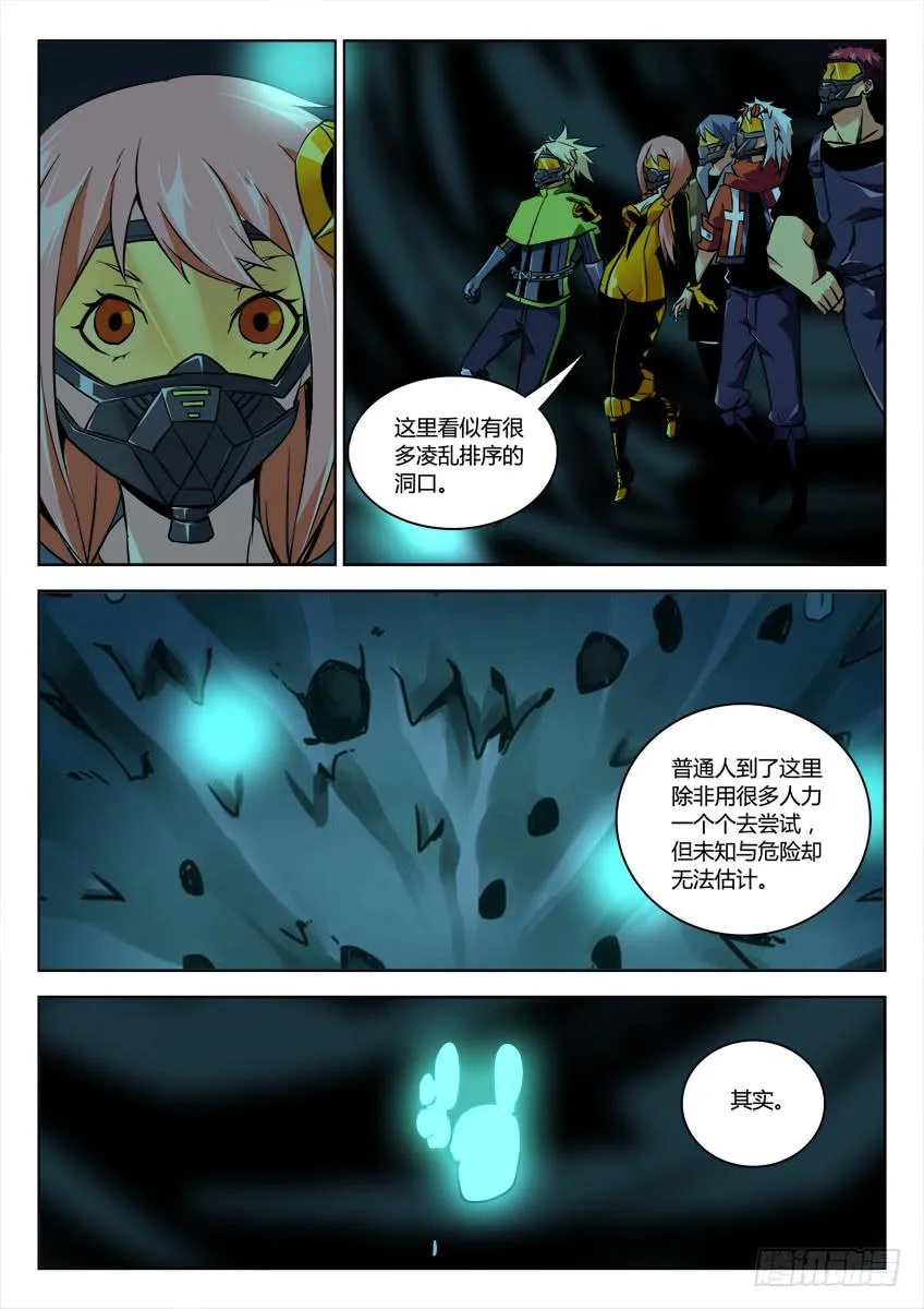 第三十九章/分岔上 第3页