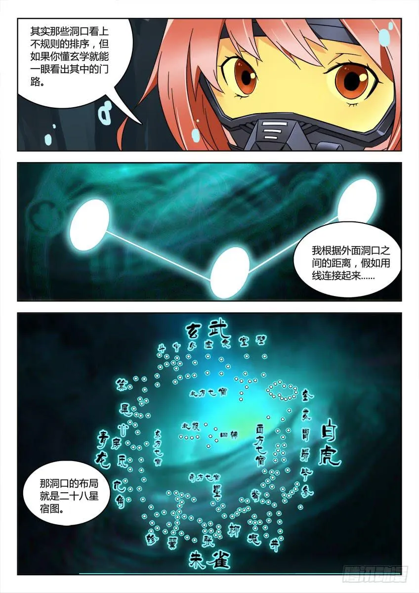 第四十章/分岔下 第1页