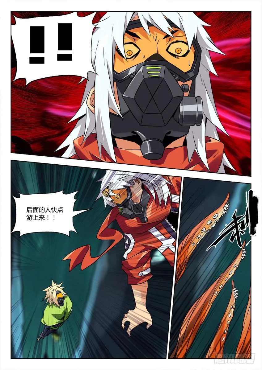 第四十章/分岔下 第8页