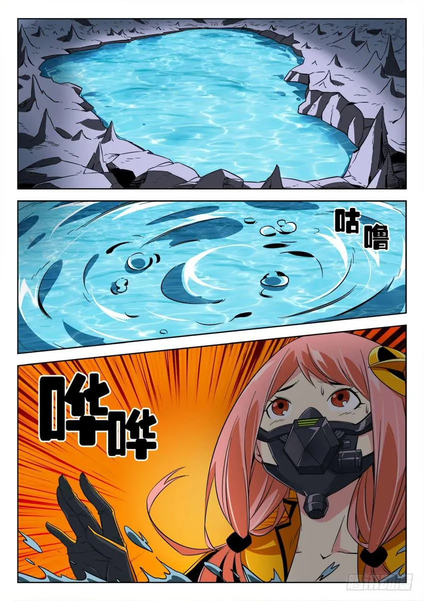 第四十一章/怪物上 第2页