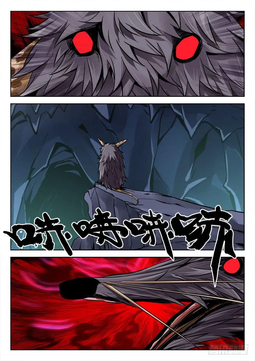 第四十七章/乱葬坑/上 第4页