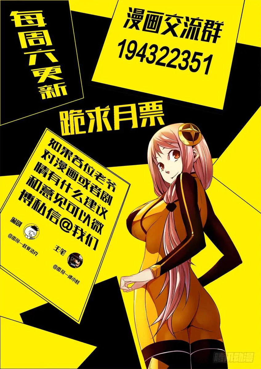第四十七章/乱葬坑/上 第11页