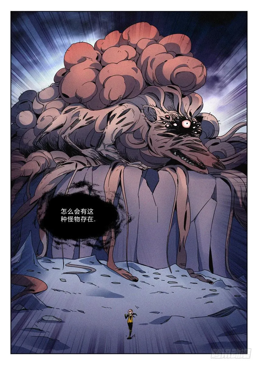 第四十八章/乱葬坑/下 第2页