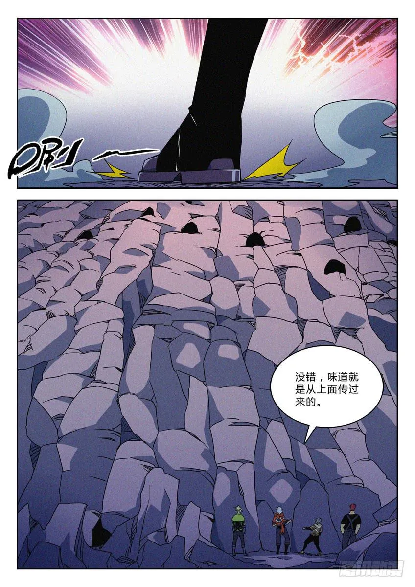第四十八章/乱葬坑/下 第5页