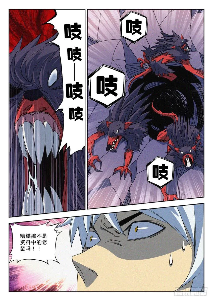 第四十八章/乱葬坑/下 第8页