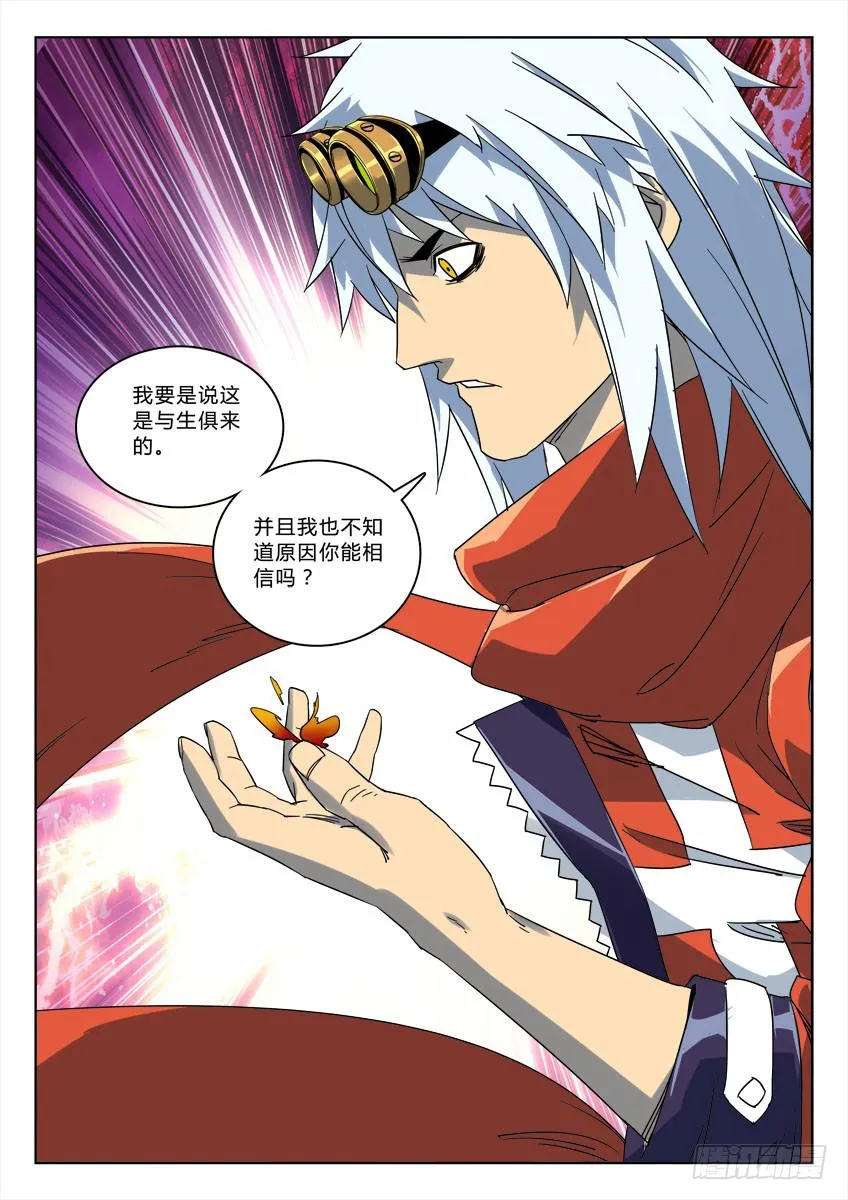 第四十九章/异能/上 第9页