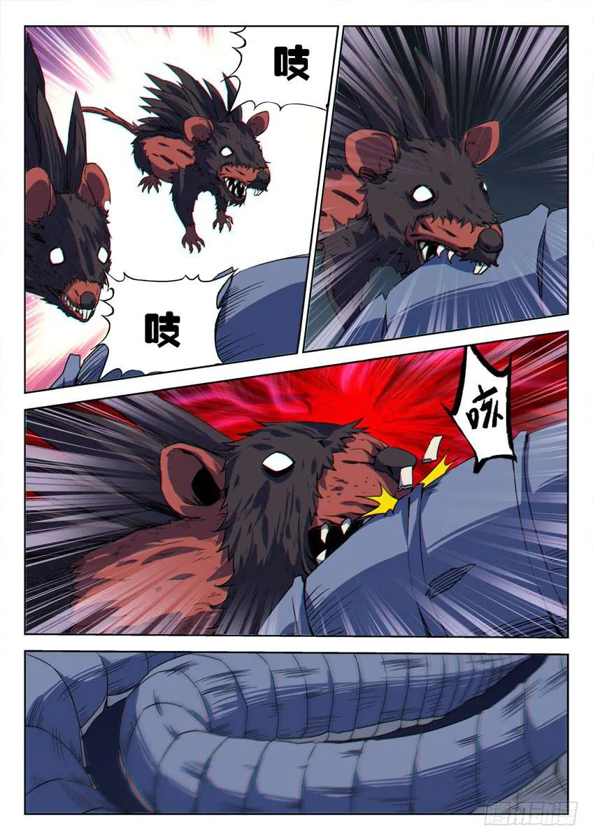 第五十一章/鼠人/上 第4页