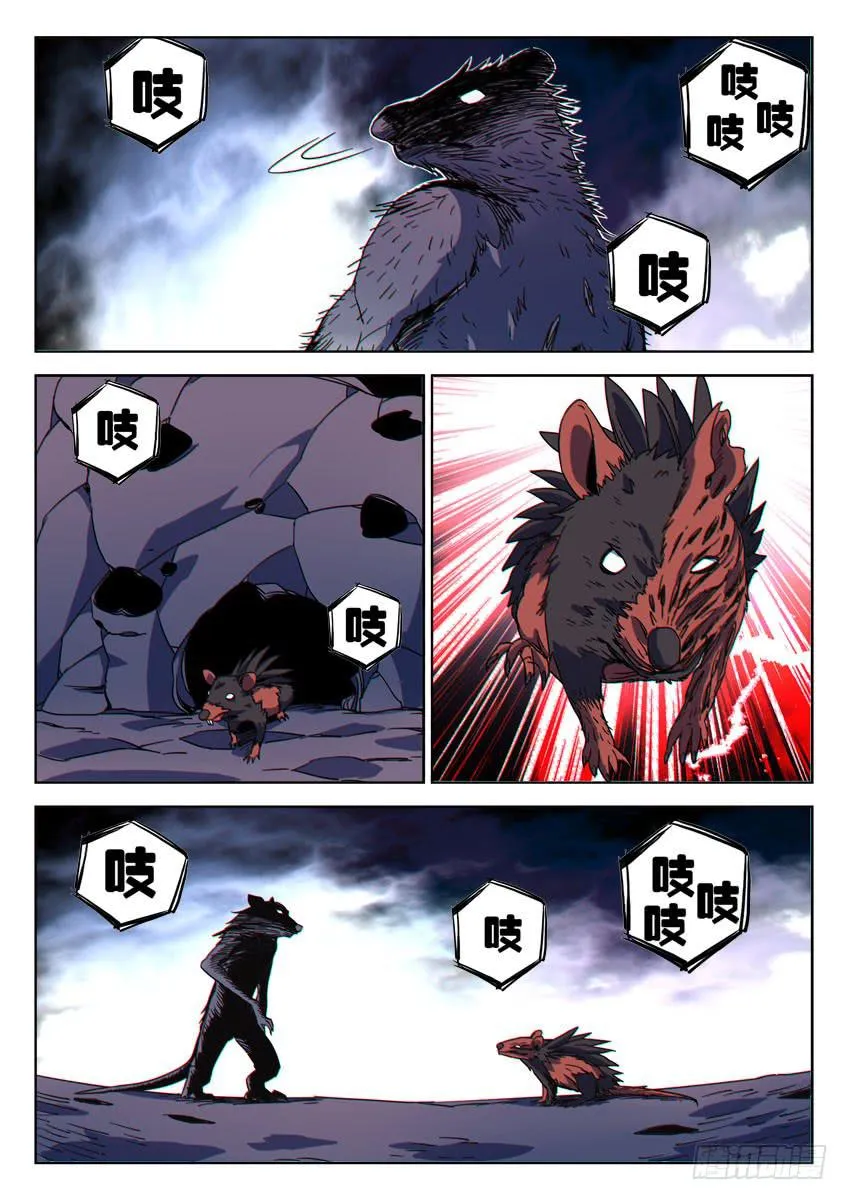第五十一章/鼠人/上 第7页