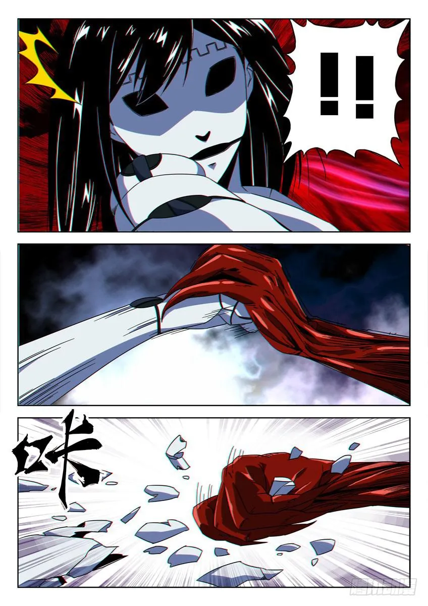 第五十四章/幻灵/下 第6页