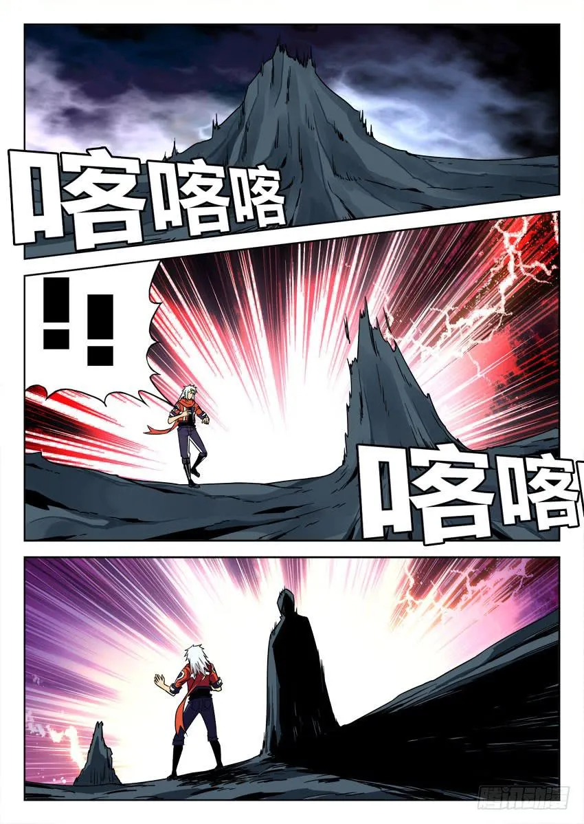 第六十二章/怪人 第5页