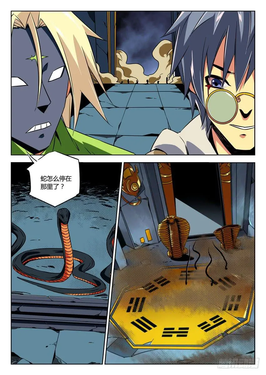第六十五章/神像 第4页
