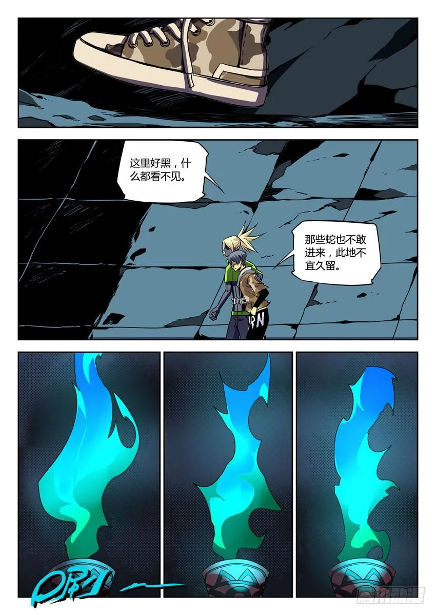 第六十五章/神像 第5页
