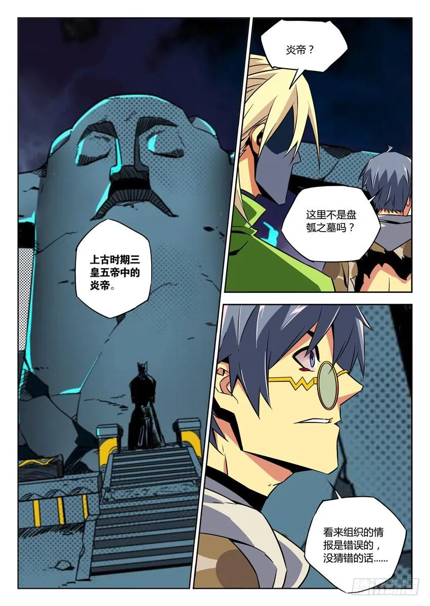 第六十五章/神像 第8页
