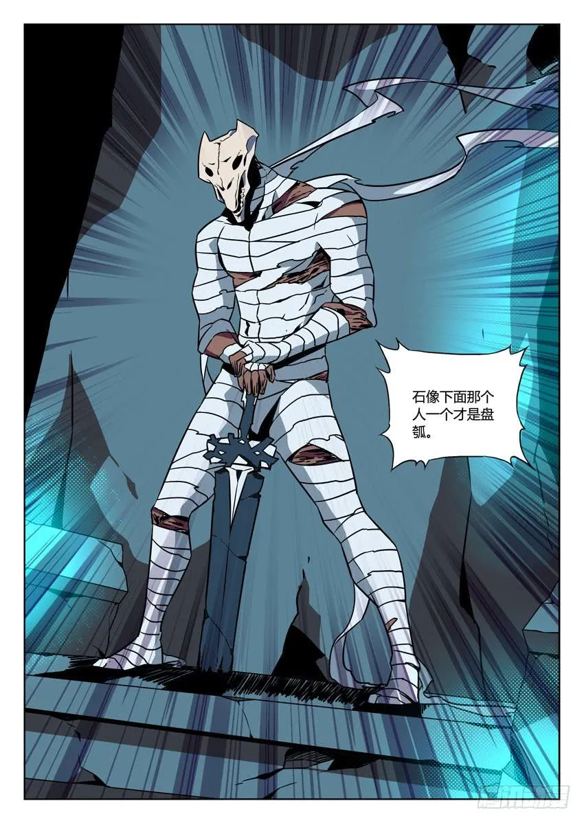 第六十五章/神像 第9页