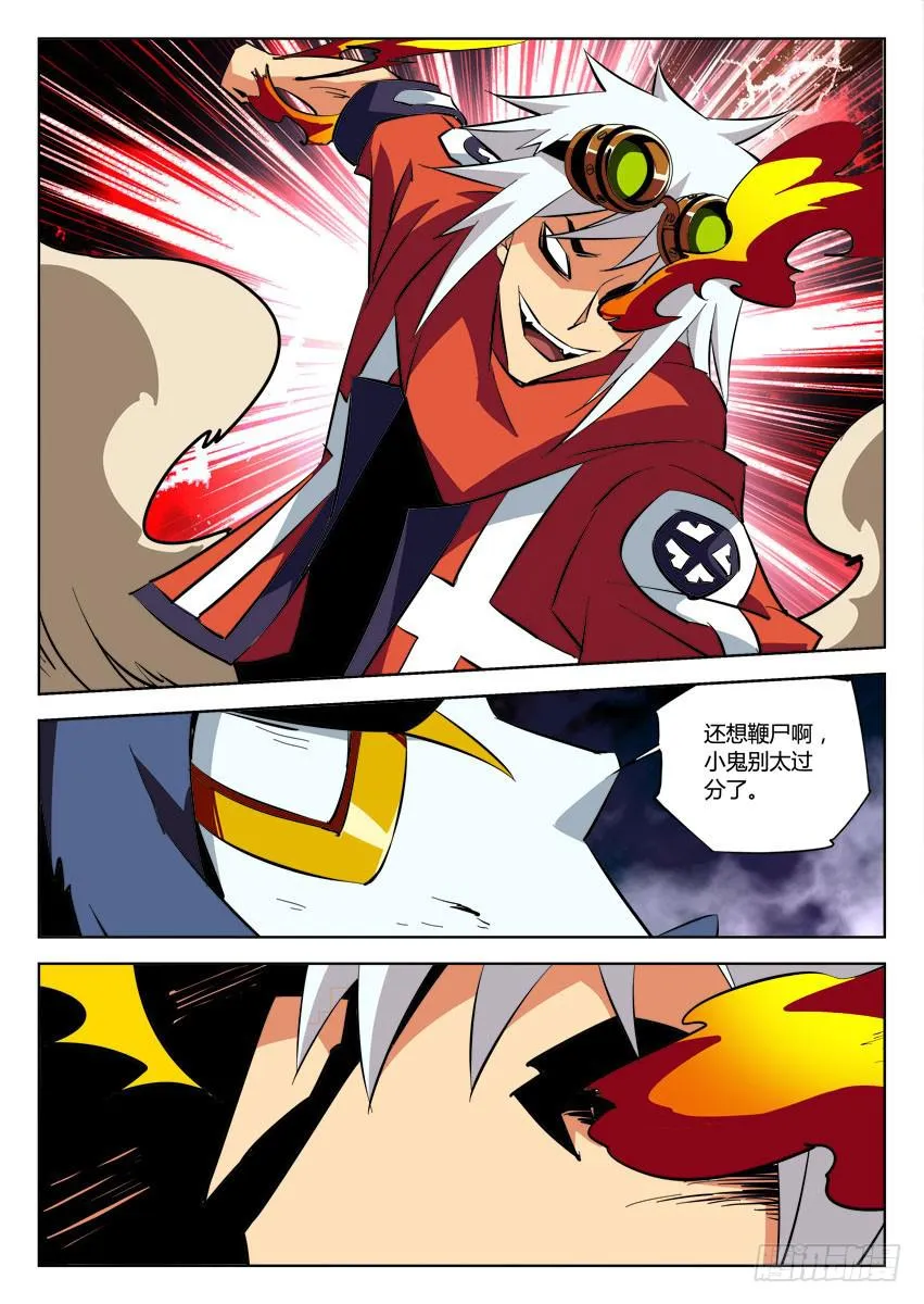 第六十六章/魔化 第8页