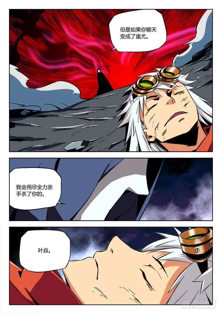 第六十八章/封印 第6页