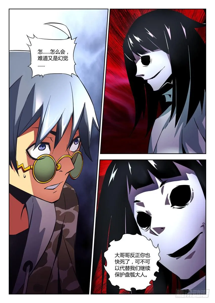 第七十一章/续命 第1页
