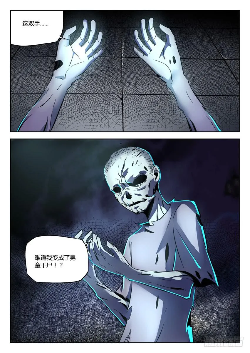 第七十五章/式神 第1页