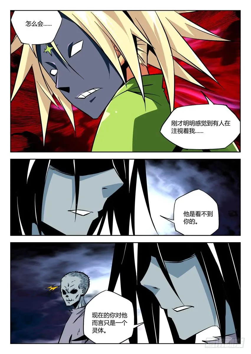 第七十五章/式神 第3页