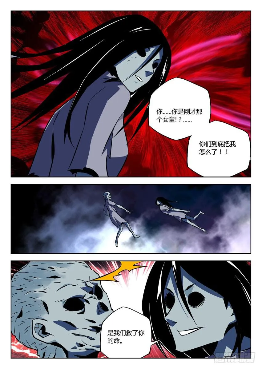 第七十五章/式神 第4页