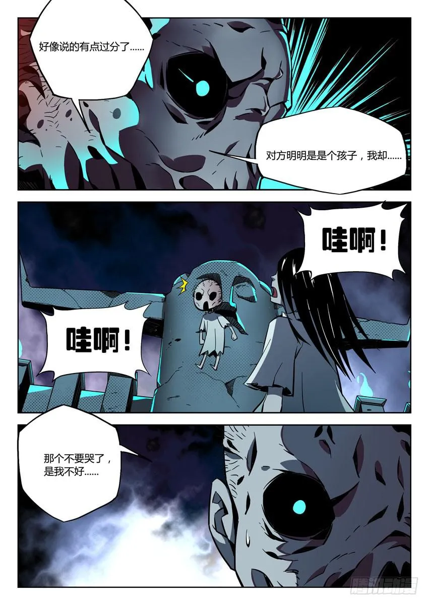 第七十六章/女童 第3页