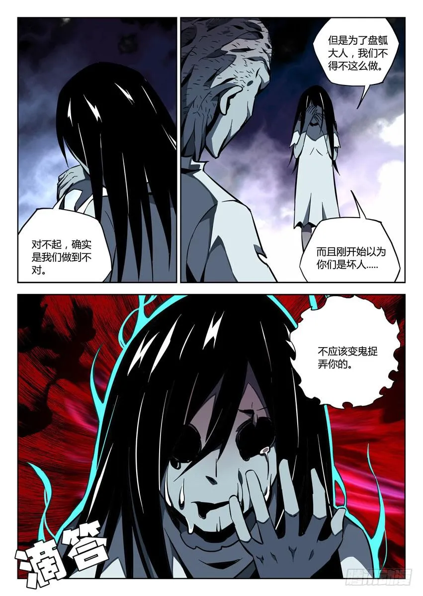 第七十六章/女童 第4页