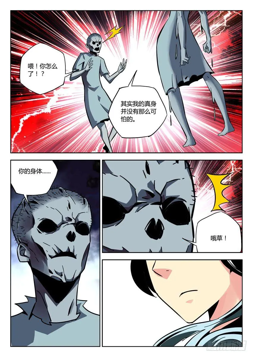 第七十六章/女童 第5页