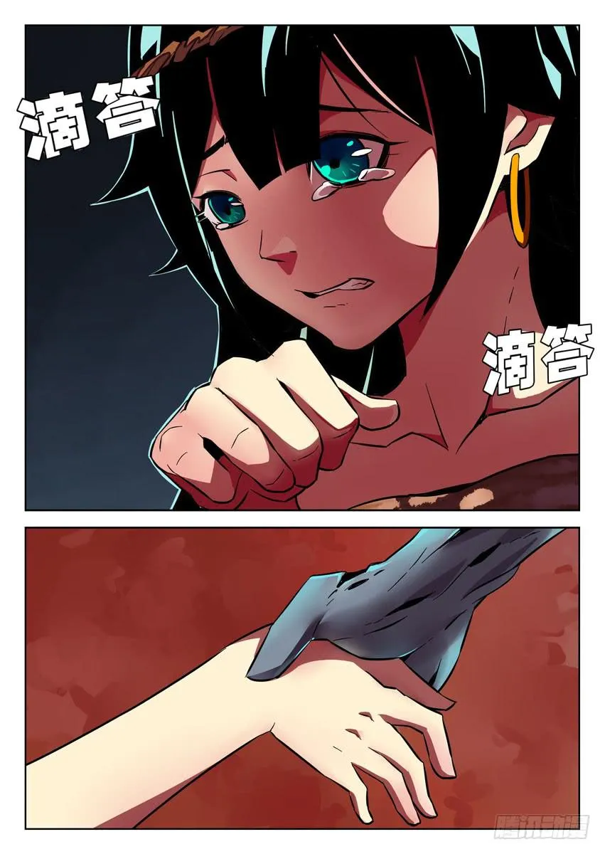 第七十六章/女童 第7页
