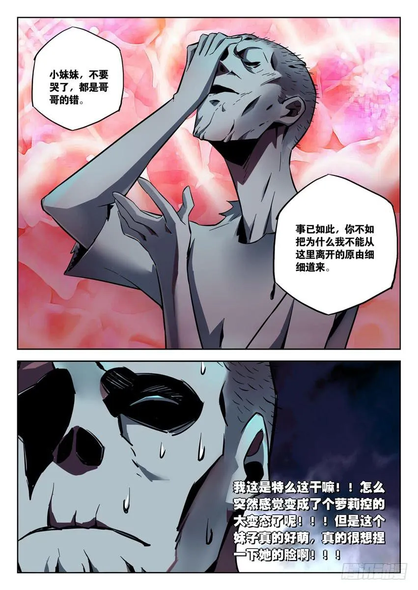 第七十六章/女童 第9页