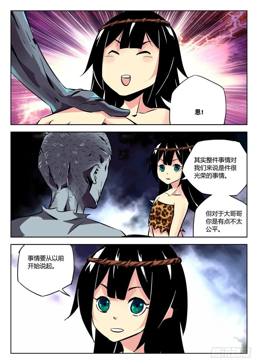 第七十六章/女童 第10页