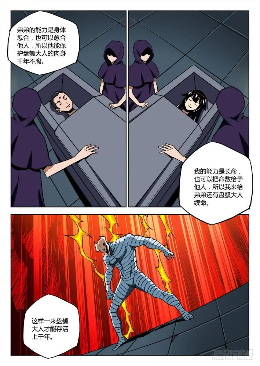 第七十七章/盘瓠 第4页