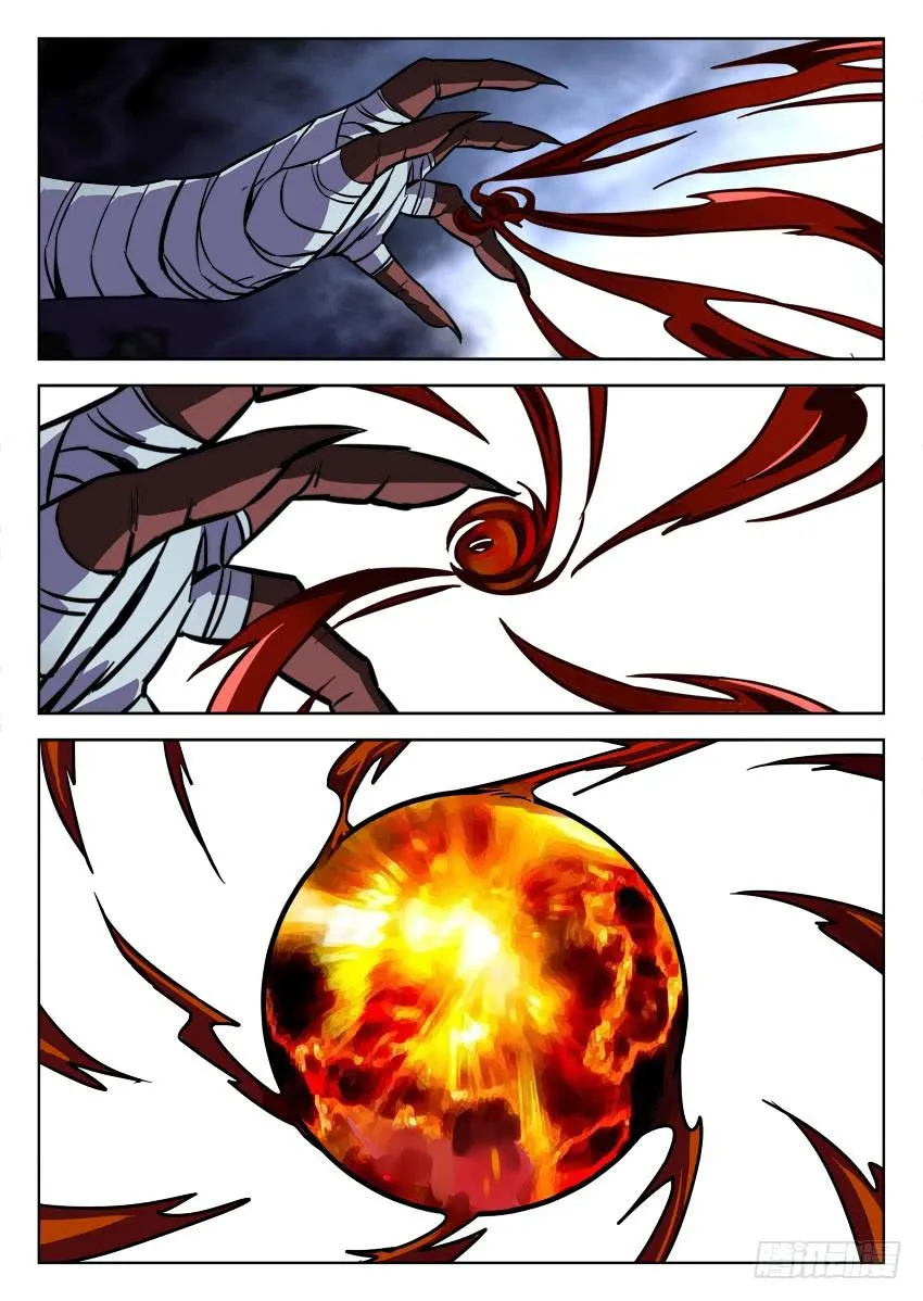 第八十章/镇魔珠 第4页