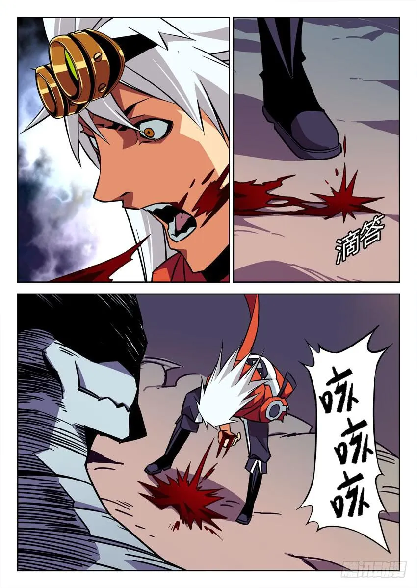 第八十章/镇魔珠 第6页