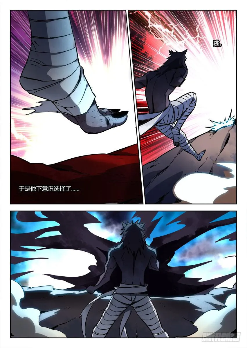 第八十三章 第3页